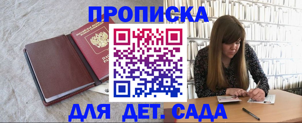 временная регистрация собственник в Гороховце