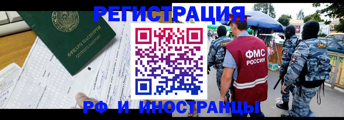 прописка ребенка в Гороховце