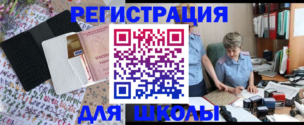 прописка штамп в Гороховце