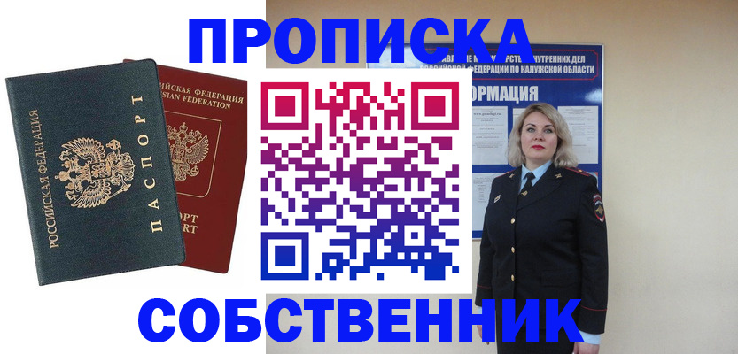 найти адрес прописки в Гороховце