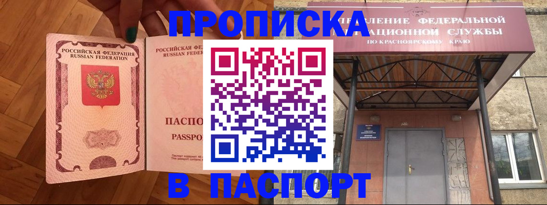 временная регистрация адрес в Гороховце