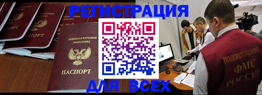 прописка в Гороховце