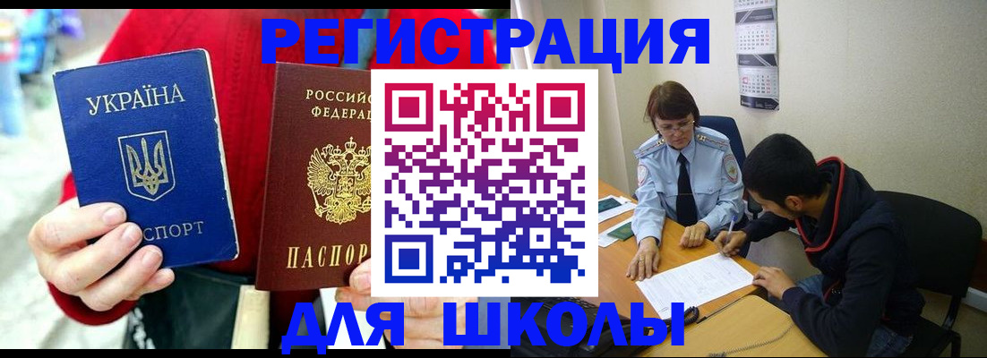 временная регистрация надежно в Гороховце